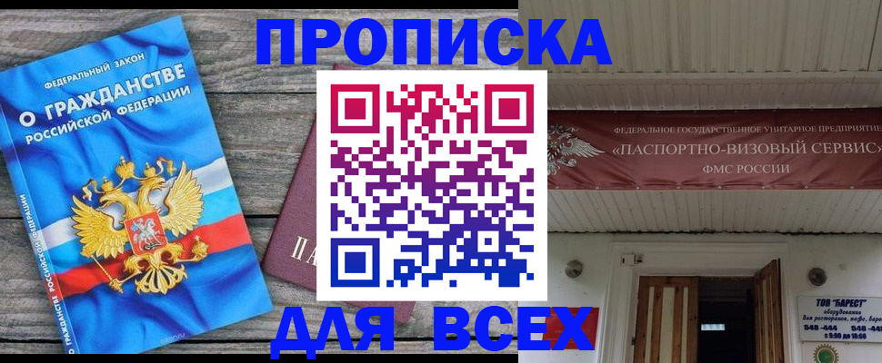 временная регистрация 2025 в Жирновске