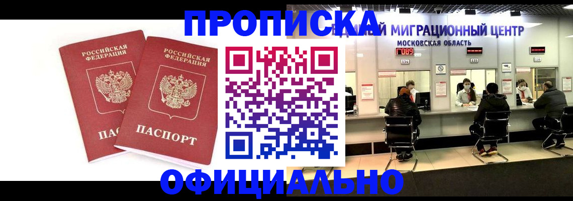 временная регистрация в Жирновске