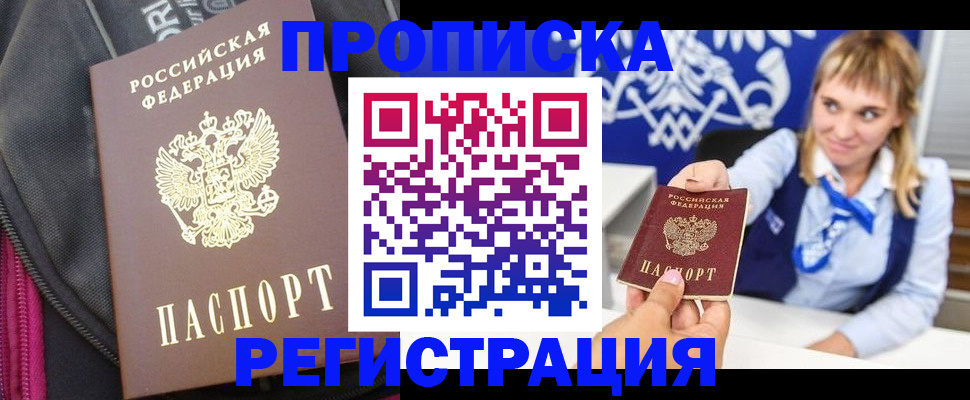 прописка для школы в Жирновске