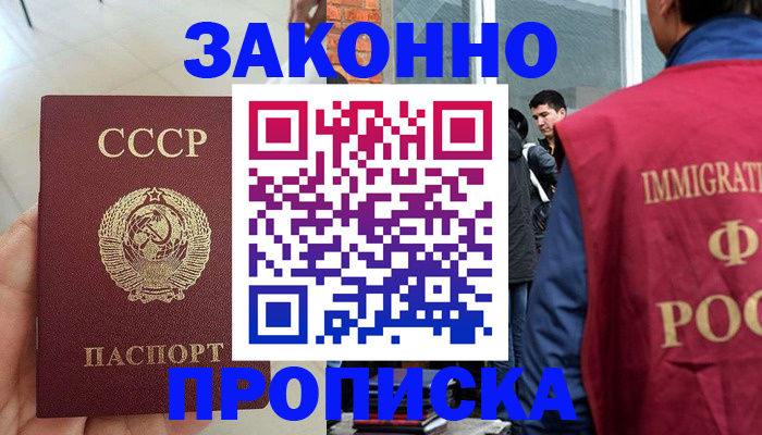 пропишу в квартире в Жирновске